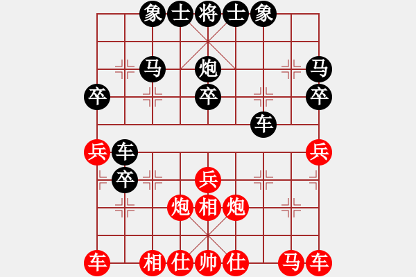 象棋棋譜圖片：‖棋家軍‖皎月[2739506104] -VS- 散步[435891576] - 步數(shù)：30 