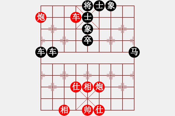 象棋棋譜圖片：‖棋家軍‖皎月[2739506104] -VS- 散步[435891576] - 步數(shù)：80 