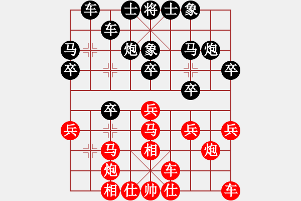 象棋棋譜圖片：布衣棋路（六）道高一尺 魔高一丈 - 步數(shù)：20 