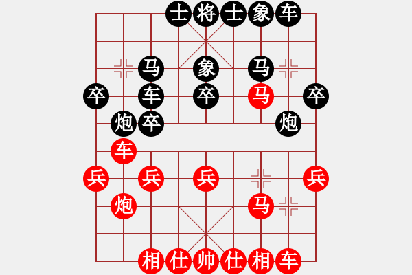 象棋棋譜圖片：黃偉華 先負(fù) 葉軍 - 步數(shù)：30 