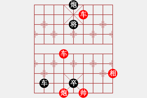 象棋棋譜圖片：西狩獲麟 - 步數(shù)：30 