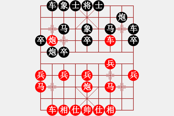 象棋棋譜圖片：小心我的炮9829(十一級)vs懸疑驚險(xiǎn)象棋(三級)2016-01-17.ccf - 步數(shù)：20 