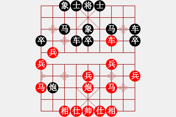 象棋棋譜圖片：小心我的炮9829(十一級)vs懸疑驚險(xiǎn)象棋(三級)2016-01-17.ccf - 步數(shù)：30 