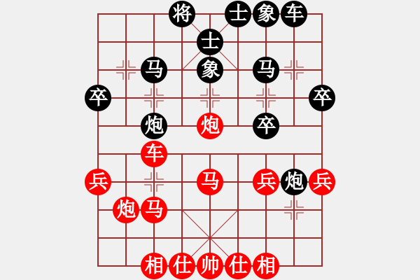 象棋棋譜圖片：閻鳳嬌艷照(9段)-和-奇兵叁(8段) - 步數(shù)：30 