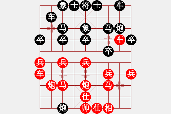 象棋棋譜圖片：秋天(8星)-勝-好壞蛋(9星) - 步數(shù)：20 