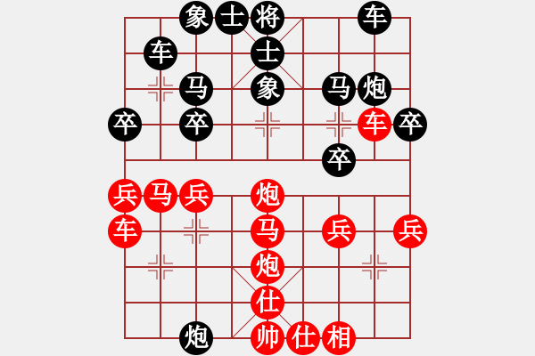 象棋棋譜圖片：秋天(8星)-勝-好壞蛋(9星) - 步數(shù)：30 