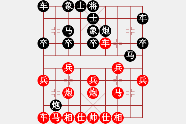 象棋棋譜圖片：大將第一(9星)-勝-灑瀟(9星) - 步數(shù)：20 