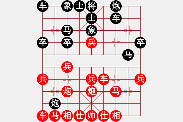 象棋棋譜圖片：大將第一(9星)-勝-灑瀟(9星) - 步數(shù)：30 