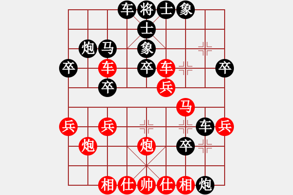 象棋棋譜圖片：虎嘯龍吟(至尊)-負(fù)-示申言舌(7段) - 步數(shù)：30 