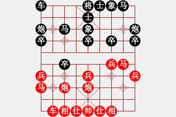 象棋棋譜圖片：烈馬騰空(1段)-勝-nantianwan(2段) - 步數(shù)：20 