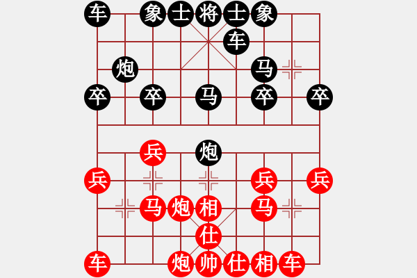 象棋棋譜圖片：棋樂無窮[紅] -VS- 橫才俊儒[黑] - 步數(shù)：20 