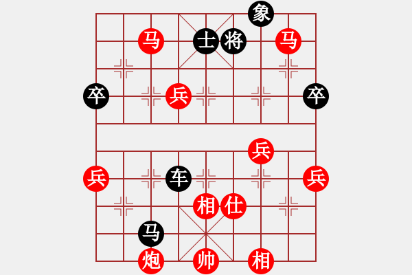 象棋棋譜圖片：棋樂無窮[紅] -VS- 橫才俊儒[黑] - 步數(shù)：80 