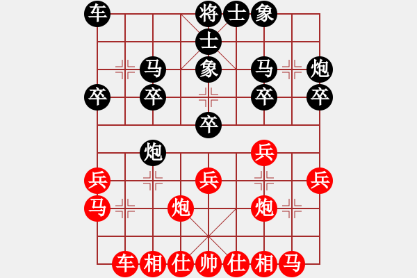 象棋棋譜圖片：lucsininh(8段)-負(fù)-專殺旋雙核(4段) - 步數(shù)：20 