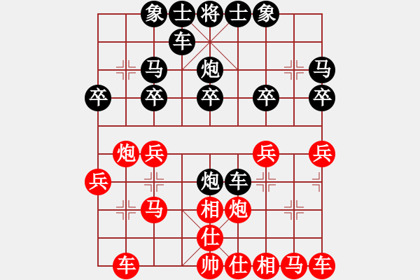 象棋棋譜圖片：℡過眼煙雲(yún)[536591536] -VS- 橫才俊儒[292832991] - 步數(shù)：20 