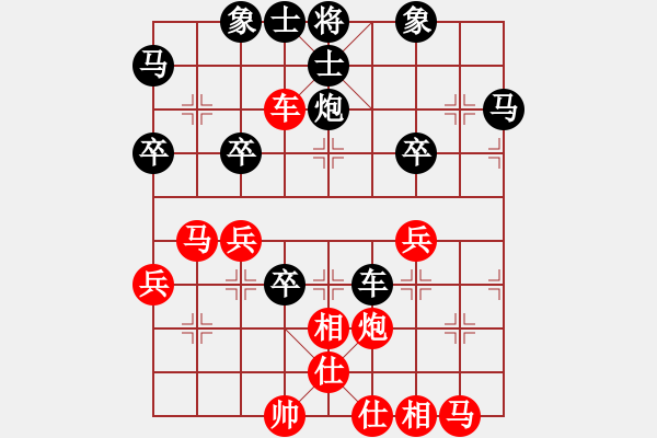 象棋棋譜圖片：℡過眼煙雲(yún)[536591536] -VS- 橫才俊儒[292832991] - 步數(shù)：40 