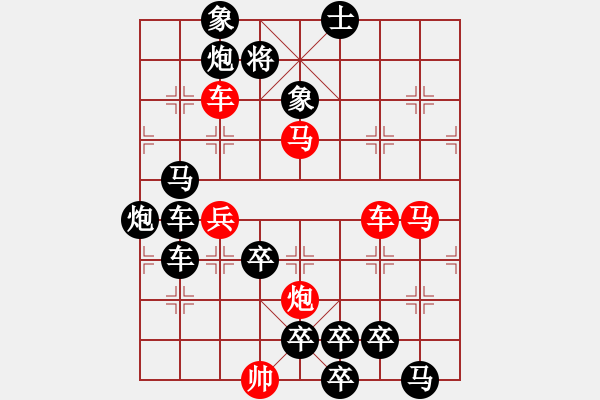 象棋棋譜圖片：【弈后圖形】梅嶺星月2-2-08-32（時(shí)鑫 試改） - 步數(shù)：0 