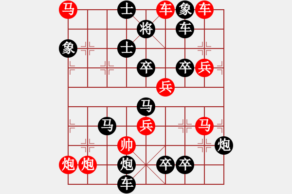 象棋棋譜圖片：水到渠成新局 擬局王方權(quán) 陳財(cái)運(yùn) - 步數(shù)：0 