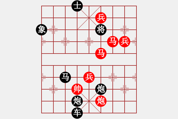 象棋棋譜圖片：水到渠成新局 擬局王方權(quán) 陳財(cái)運(yùn) - 步數(shù)：140 