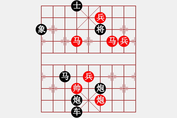 象棋棋譜圖片：水到渠成新局 擬局王方權(quán) 陳財(cái)運(yùn) - 步數(shù)：141 