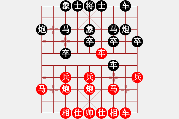 象棋棋譜圖片：中炮左邊馬對屏風(fēng)馬 （紅先和） - 步數(shù)：20 