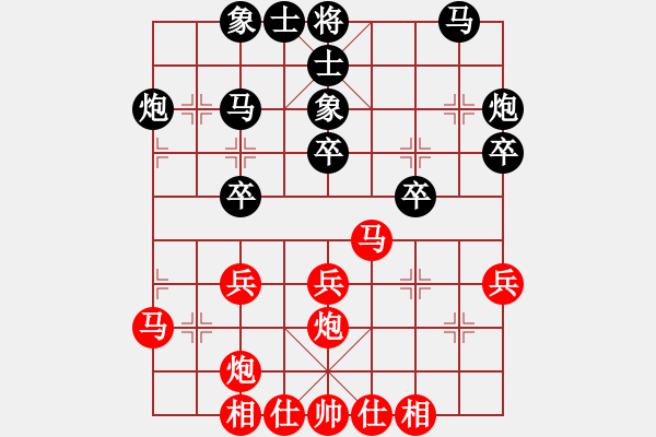 象棋棋譜圖片：中炮左邊馬對屏風(fēng)馬 （紅先和） - 步數(shù)：30 