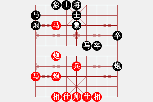 象棋棋譜圖片：中炮左邊馬對屏風(fēng)馬 （紅先和） - 步數(shù)：40 