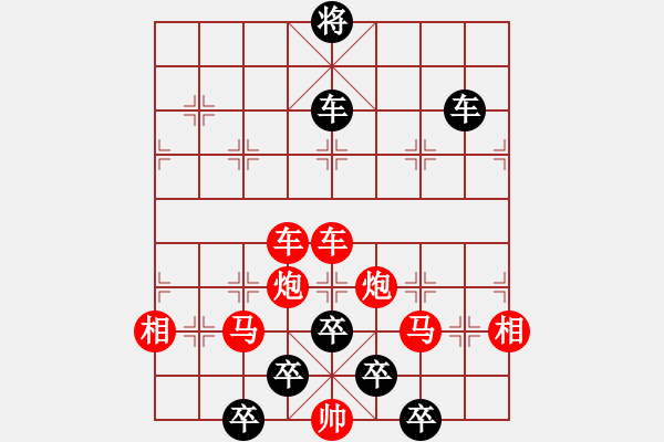 象棋棋譜圖片：田單攻城 車2平5變二 （謝寧云 擬局） - 步數(shù)：2 