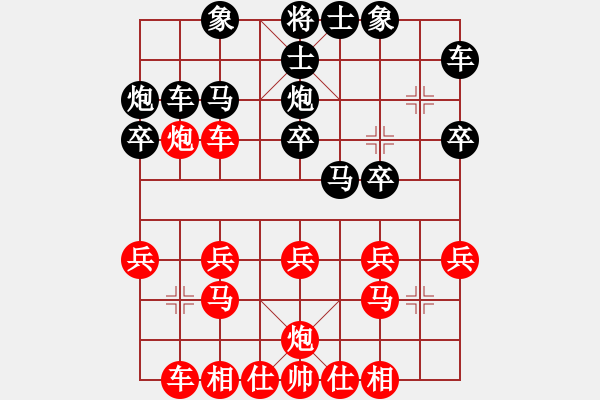 象棋棋譜圖片：橫才俊儒[292832991] -VS- yy[2215152858] - 步數(shù)：20 