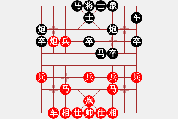 象棋棋譜圖片：橫才俊儒[292832991] -VS- yy[2215152858] - 步數(shù)：30 