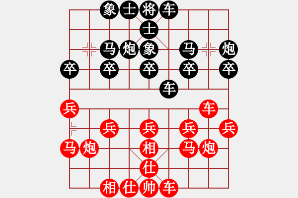 象棋棋谱图片：方裕伦 先和 李超林 - 步数：20 