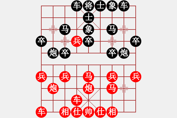 象棋棋譜圖片：飛馬捷報(bào)(2級(jí))-負(fù)-wangxiran(4r) - 步數(shù)：20 