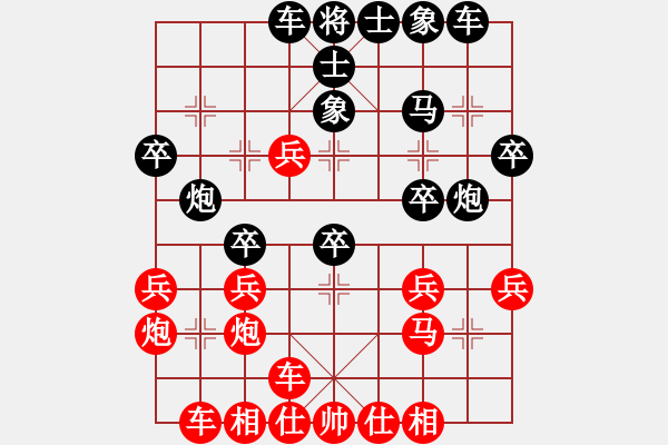 象棋棋譜圖片：飛馬捷報(bào)(2級(jí))-負(fù)-wangxiran(4r) - 步數(shù)：30 