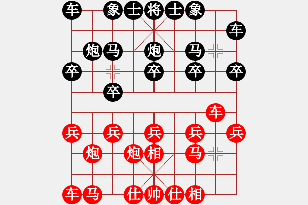 象棋棋譜圖片：雷老爺[1390194978] -VS- 功夫熊貓[744585811] - 步數(shù)：10 