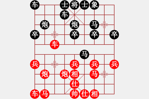 象棋棋譜圖片：雷老爺[1390194978] -VS- 功夫熊貓[744585811] - 步數(shù)：20 