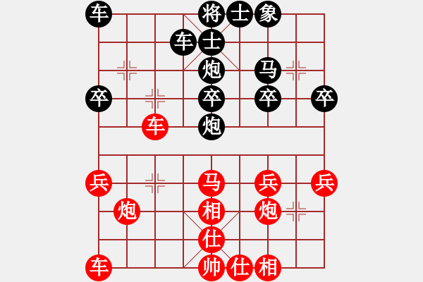 象棋棋譜圖片：雷老爺[1390194978] -VS- 功夫熊貓[744585811] - 步數(shù)：30 