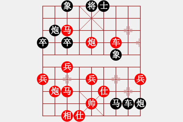 象棋棋譜圖片：王興勇 紅先負(fù) 陳健纘 1月3日周三賽 - 步數(shù)：50 