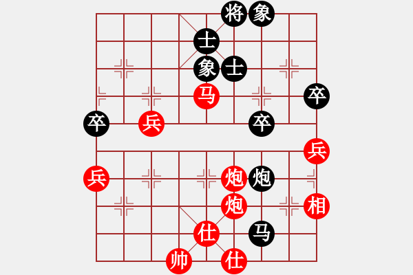 象棋棋譜圖片：煤礦體協(xié)隊(duì) 竇超 勝 江蘇隊(duì) 李群 - 步數(shù)：71 