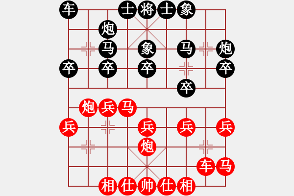 象棋棋譜圖片：劍之名(9段)-和-棋怪一(6段) - 步數(shù)：20 