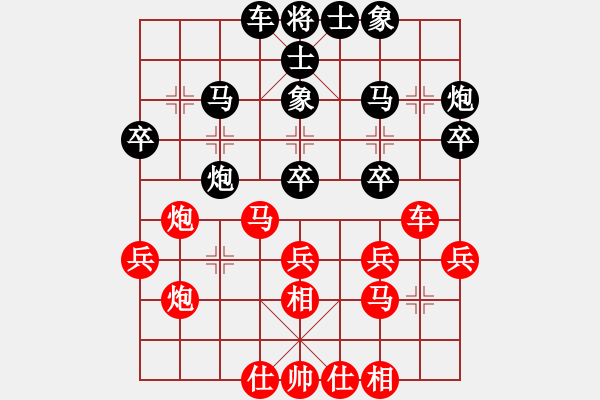 象棋棋譜圖片：劍之名(9段)-和-棋怪一(6段) - 步數(shù)：30 