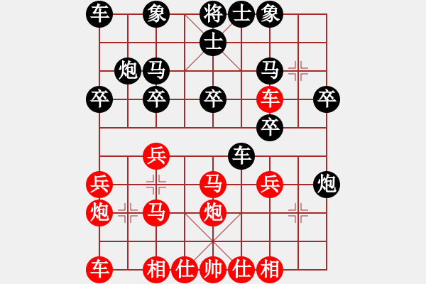 象棋棋譜圖片：中炮對屏風(fēng)馬黑騎河駒變例（一）黑右翼平炮兌駒敗勢 - 步數(shù)：20 