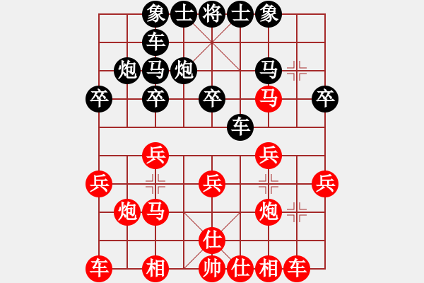 象棋棋譜圖片：龍川(5段)-勝-不耀眼星星(9段) - 步數(shù)：20 