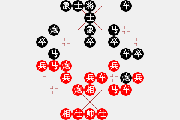 象棋棋譜圖片：芳君(6段)-負(fù)-刀霸(1段) - 步數(shù)：30 