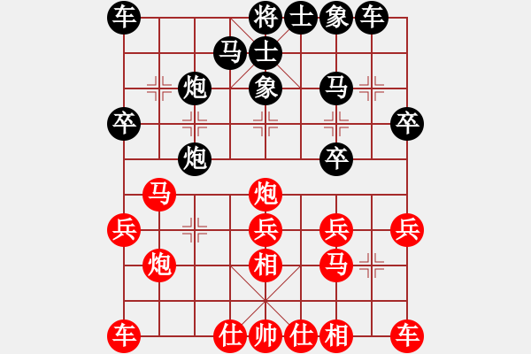 象棋棋譜圖片：平川區(qū)代表隊 劉懷鵬 負(fù) 三鎮(zhèn)聯(lián)隊 雒建勛 - 步數(shù)：20 