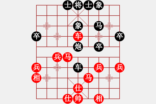 象棋棋譜圖片：新馬放南山(6段)-和-佛緣圣地(7段) - 步數(shù)：40 