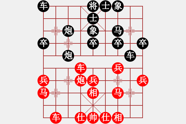 象棋棋谱图片：第五轮4台延安艾利军先和天津张彬 - 步数：30 