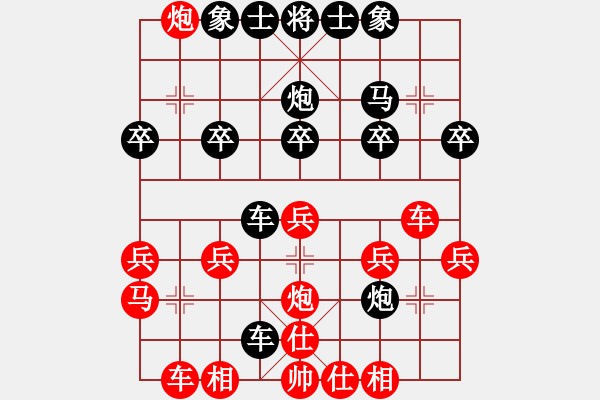 象棋棋譜圖片：舍得發(fā) [紅先負(fù)]裝飯的小桶[紅] - 步數(shù)：20 