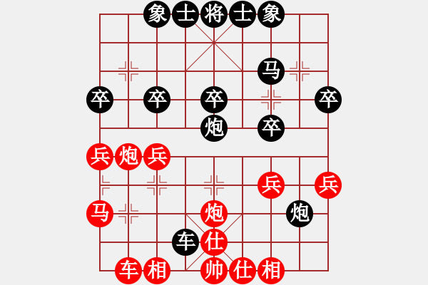 象棋棋譜圖片：舍得發(fā) [紅先負(fù)]裝飯的小桶[紅] - 步數(shù)：30 