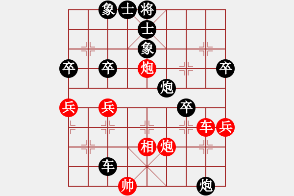 象棋棋譜圖片：舍得發(fā) [紅先負(fù)]裝飯的小桶[紅] - 步數(shù)：70 