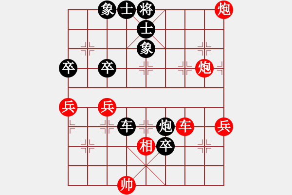 象棋棋譜圖片：舍得發(fā) [紅先負(fù)]裝飯的小桶[紅] - 步數(shù)：90 