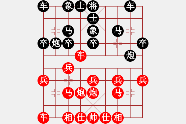 象棋棋譜圖片：葬心紅勝飛天-6968【中炮過河車互進(jìn)七兵對屏風(fēng)馬】 - 步數(shù)：20 